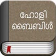 Icon of program: The Malayalam Bible Offli…