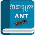Icon of program: ANT Dictionary 2017 Free