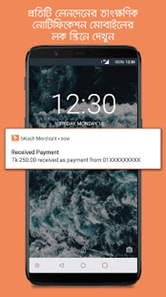 Image 0 for bKash Merchant