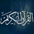 Icon of program: Quran Windows for Windows…