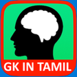 Icon of program: General Knowledge (GK) in…