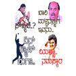 Icon of program: Kannada Stickers New Pack