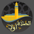 Icon of program: Salaat First for Windows …